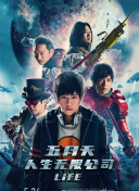 魔王传说的背景故事与人物分析